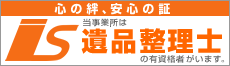 ihinseirishi