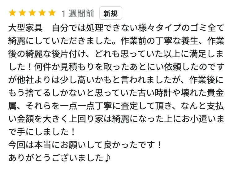 お客様の声9月