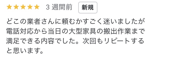 おまかせネコの手を実際にご利用いただいたお客様の声