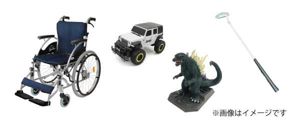 不用品買取事例