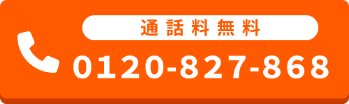 お電話
