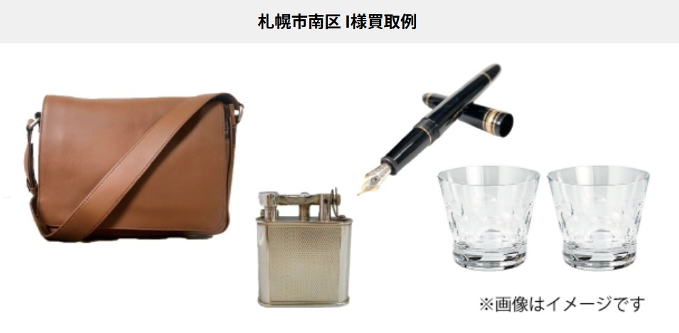 買取事例