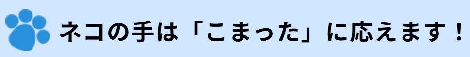 こまった